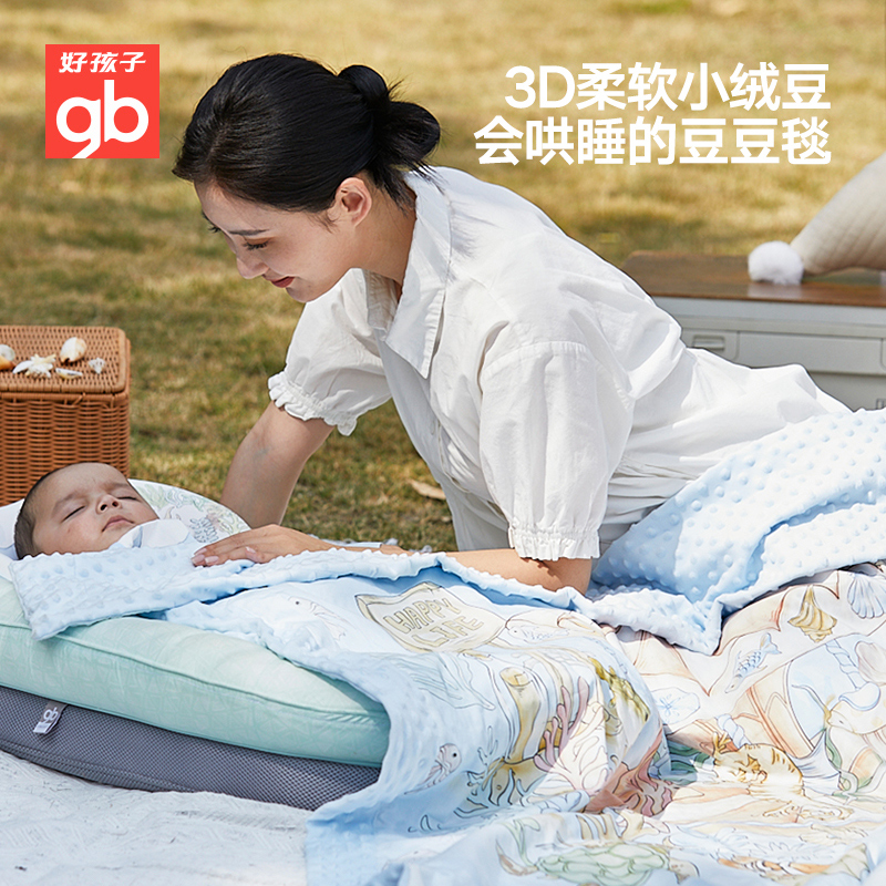 gb好孩子婴幼儿宝宝春夏空调盖毯