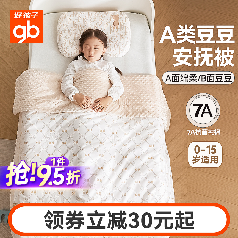 好孩子四季舒眠被薄被