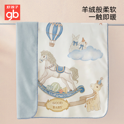 gb好孩子马年礼盒毯子外出过年