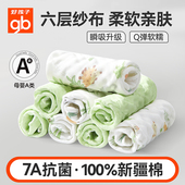 gb好孩子婴儿洗脸巾纱布小方巾新生儿童毛巾超软纯棉a类宝口水巾