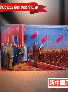 开国大典大礼纪念礼品流沙画麻将周边流沙麻将立牌摆件办公室摆件