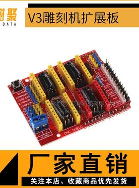 3D Printer CNC shield v3 雕刻机扩展板 3D打印机 A4988驱动板