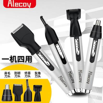 跨境供应多功能电动鼻毛修剪器充电鼻毛器剃须刀耳眉毛四合一套装