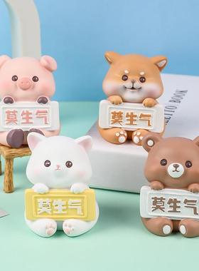 卡通可爱莫生气创意小动物办公室解压汽车载内装饰桌面装饰摆件