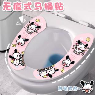 卡通马桶贴家用厕所粘贴式 防水坐便器马桶贴旅行便携 通用款 吸附式