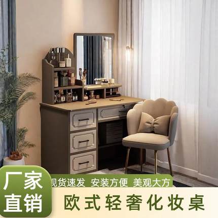 梳妆台卧室简约现代化妆桌化妆柜2024新款轻奢小户型化妆台镜子
