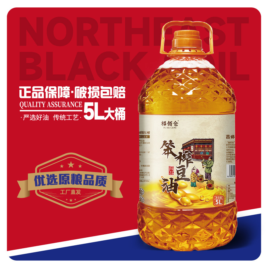 古法笨榨大豆油 5L 非转基因 家用煎炒烹炸专用食用油