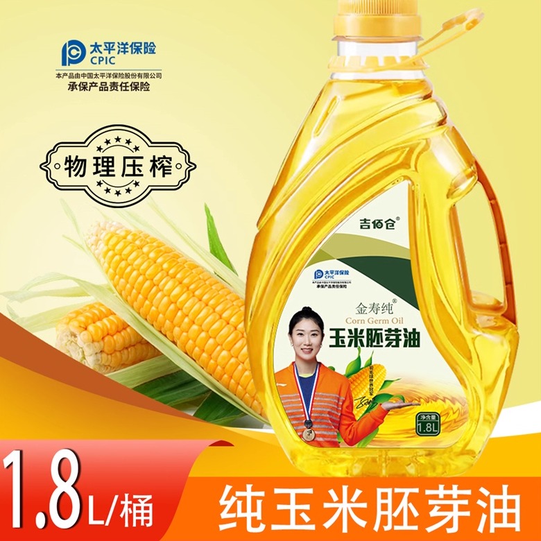 金寿纯物理压榨纯玉米油1.8L家用