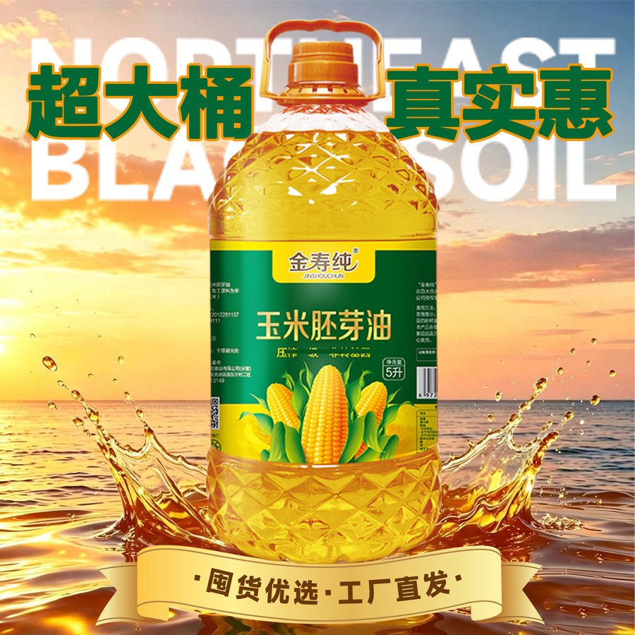 金寿纯5升大桶非转基因物理压榨图片