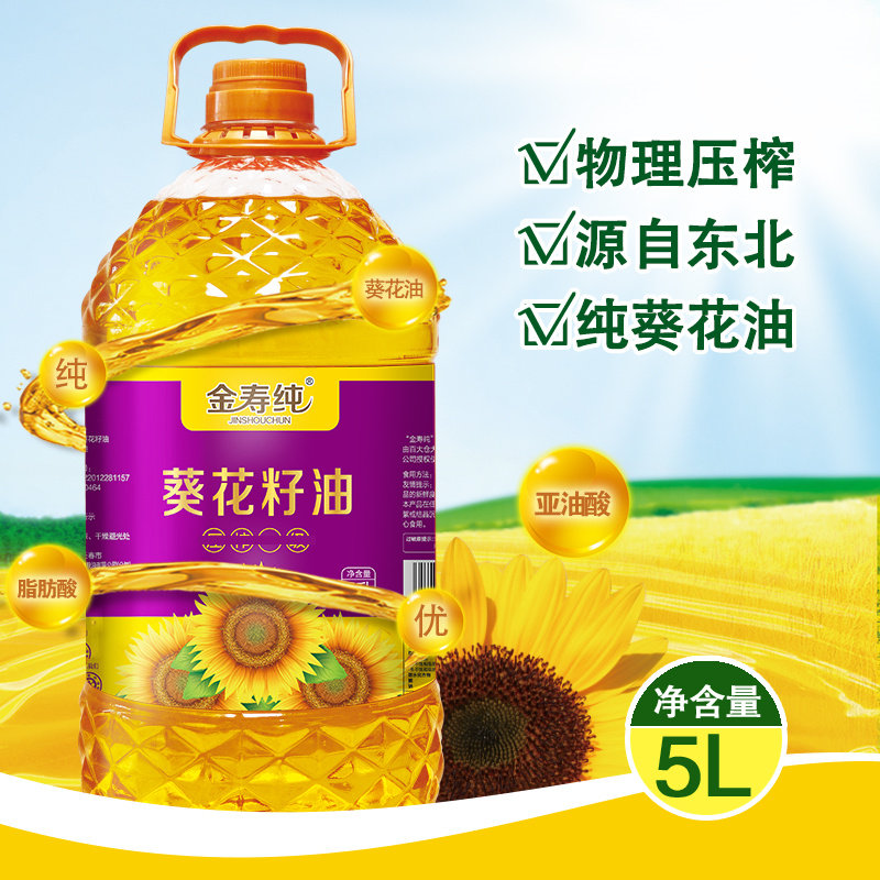 东北纯葵花籽油5L一级物理压榨冷榨大桶葵花油家用烹饪健康食用油
