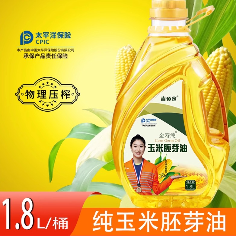 玉米胚芽油1.8升物理压榨