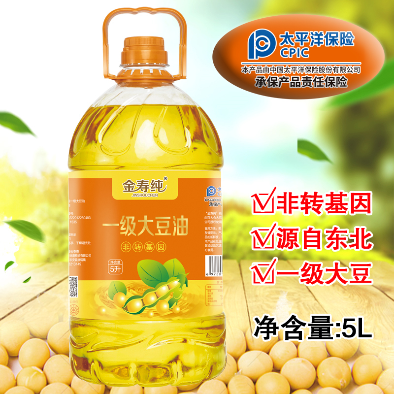 东北特产非转基因一级纯大豆油5升大桶精炼家用食用油豆油植物油L