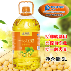 东北特产非转基因一级纯大豆油5升大桶精炼家用食用油豆油植物油L