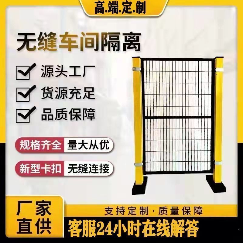 机器人设备安全围栏无缝车间隔离网仓库工厂护栏防护网防护铁丝网