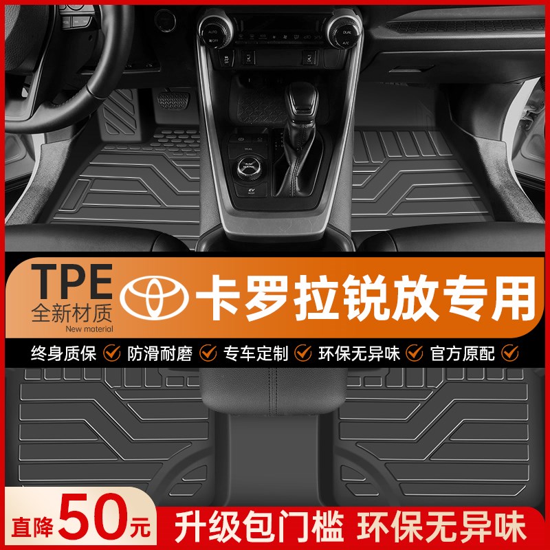 适用于 丰田卡罗拉锐放脚垫汽车专用tFpe车垫丝圈全包围主驾驶用