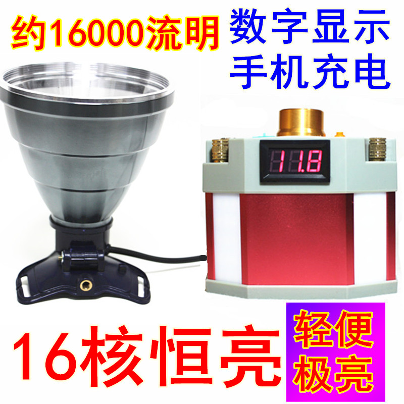 头灯16核分体强光远射12V外接电瓶激光炮白黄光LED手电X筒24V外接