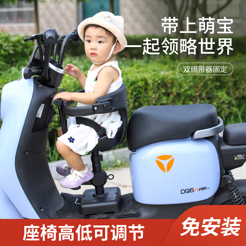 电动车儿童坐椅子前置雅迪踏板A车宝宝座椅电瓶自行车儿童安全凳