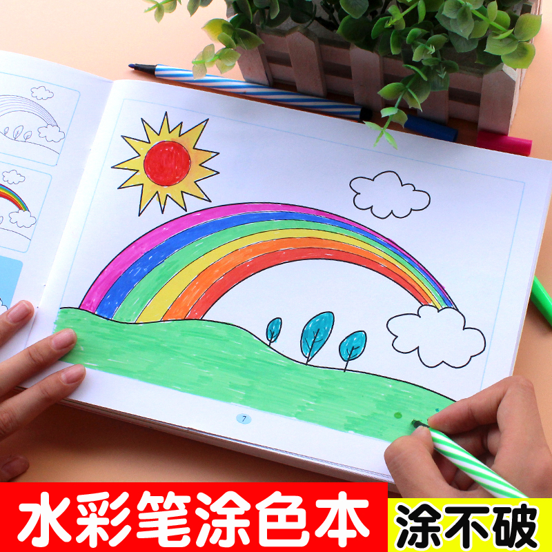 儿童画画本3-6-m7岁涂鸦填色幼儿园画画书水彩笔涂色绘本宝宝绘画