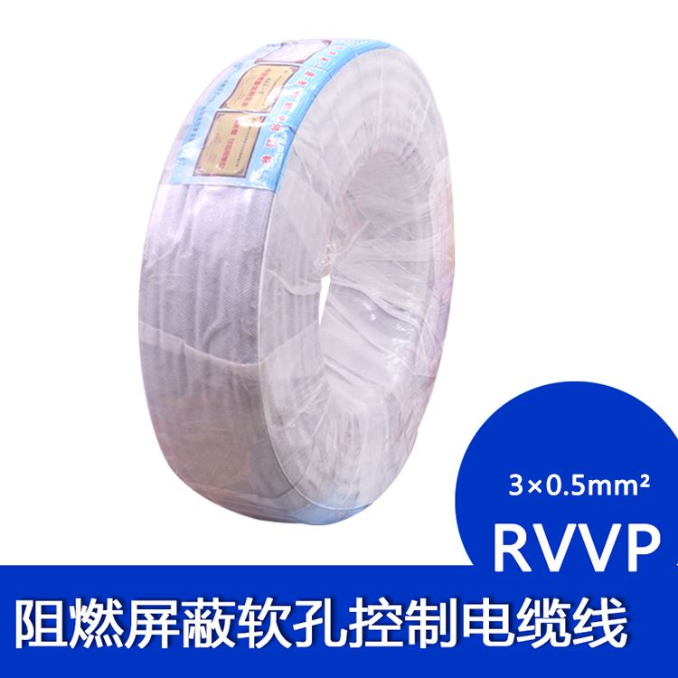 。金顺泰国标电线电缆屏蔽线RVVP2 z 4 6-24芯0. 1 2.5平方信号线