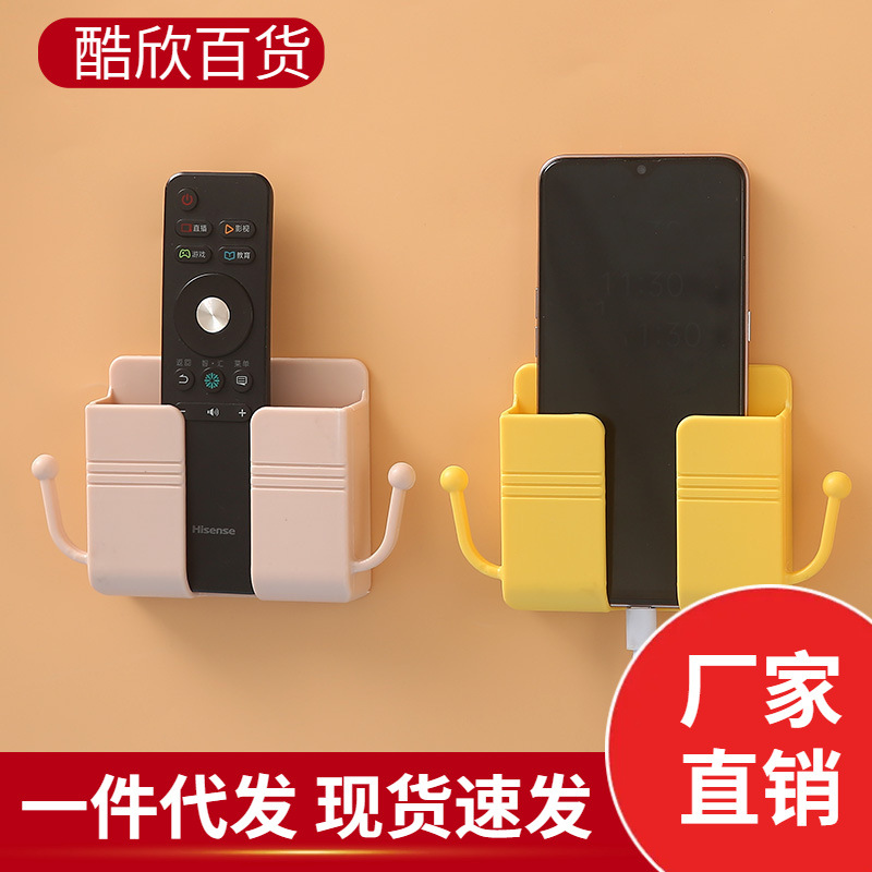 免打孔遥控器手机充电支架粘贴式遥控器收纳盒床头懒人手机置物架