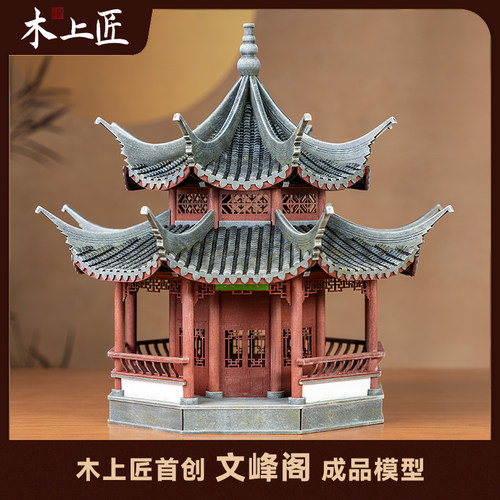 木上匠新中式八角亭古建筑模型