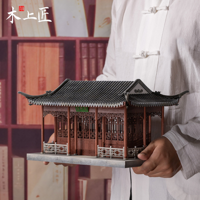 雅轩阁古建筑模型木质中国风摆件