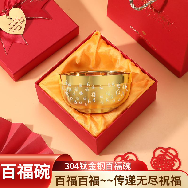 304不锈钢百福碗双层隔热金色