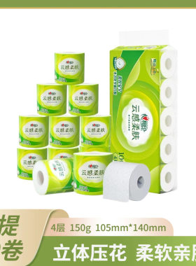 心相印有芯卷筒纸卫生纸150克4层10卷纸，281元只有1提，一提10卷