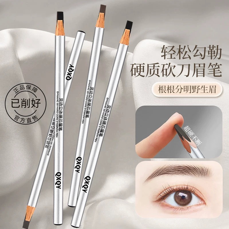 QXQY灵动立体硬芯眉笔显色野生眉勾勒眉形防水不晕染鸭嘴眉笔彩妆