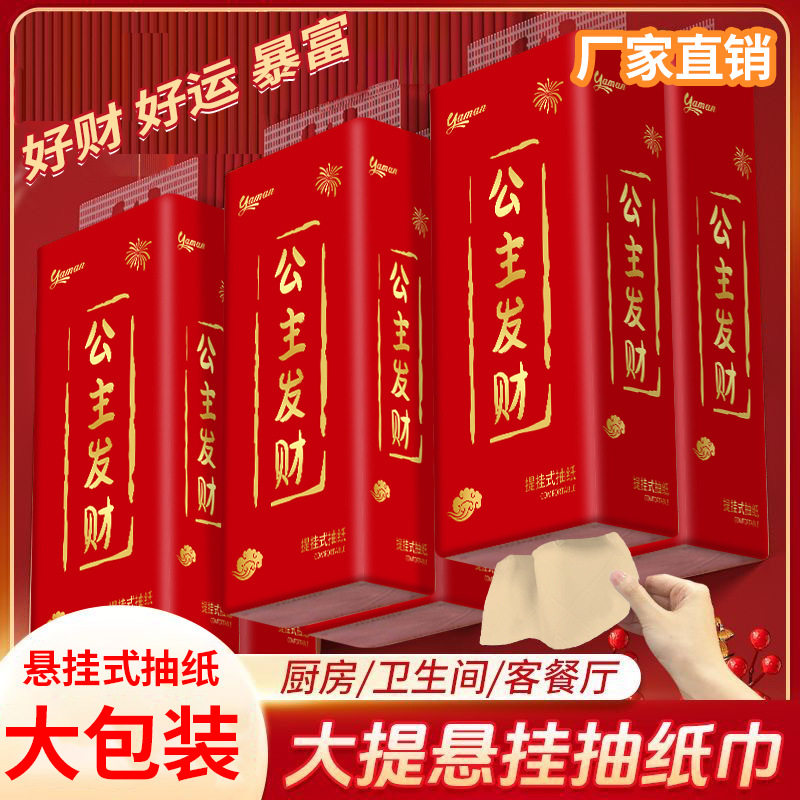 10提雅曼提挂式抽纸悬挂抽取式卫生纸家用擦手纸厕纸平板卫生纸巾,洗护清洁剂/卫生巾/纸/香薰,家用擦手纸,淘宝优惠券,粉丝福利购,淘宝优惠卷