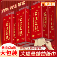 10提雅曼提挂式抽纸悬挂抽取式卫生纸家用擦手纸厕纸平板卫生纸巾