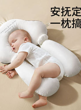 婴儿定型枕神器新生儿宝宝搂抱安抚枕头睡觉矫正头型防偏头婴儿