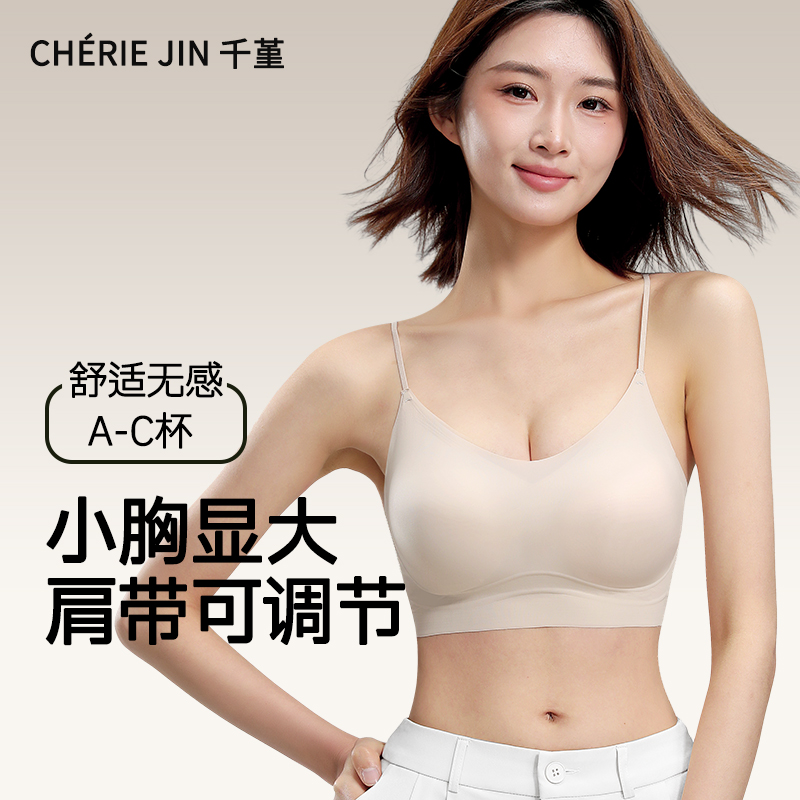 平胸专用细肩带美背内衣女超薄款无痕小胸聚拢显大无钢圈吊带文胸
