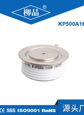 柳晶凸型平板可控硅KP500A1800V大功率晶闸管Y100KPEY100KPH