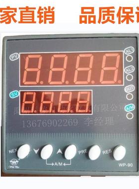 WP-D905A-022-12--HL-P-T/WP-D905A-720-23-HL-P-T上润PID控制仪