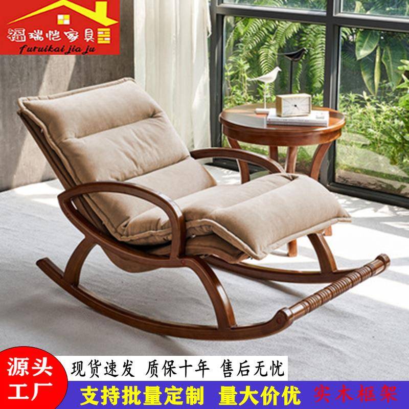 实木摇椅懒人摇摇椅卧室逍遥椅成人午睡椅躺椅阳台客厅椅子羽绒款