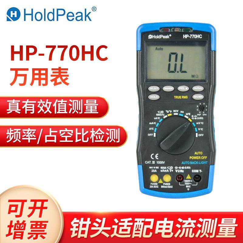 华普HP-770HC新款自动量程智能背光数字万用表6twxdhydexi7kt81