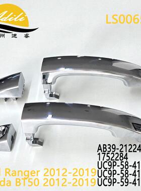 RANGERBT50电镀外拉手AB39-2122400-ABUC9P-58-41XA1752284