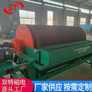 永磁滚筒磁铁设备铁粉永磁湿式磁选机尾矿褐铁矿强磁磁选机