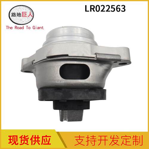 汽车发动机支架机脚胶顶胶适用路虎揽胜LR022563