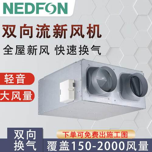 绿岛风新风机双向流全热交换器商用新风系统全屋换气家用除霾甲醛