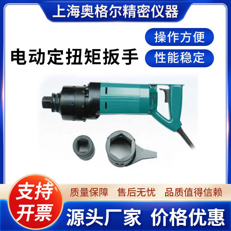 可调式电动定扭矩扳手电动数显大扭力扳手钢结构电动扳手