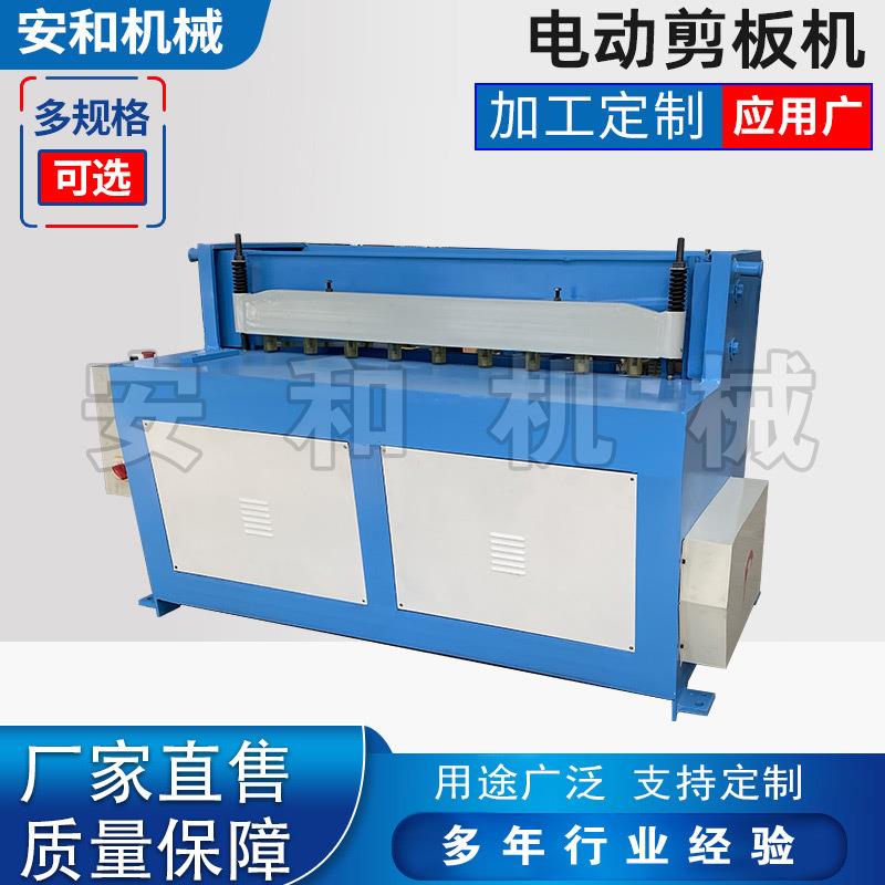 电动剪板机供应不锈钢小型板式家具自动定尺简易1米电动剪板机