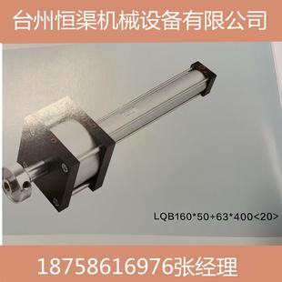 LQB160*50+63*400(20)YONGCHENG气缸拉升封口气缸吹瓶机气缸