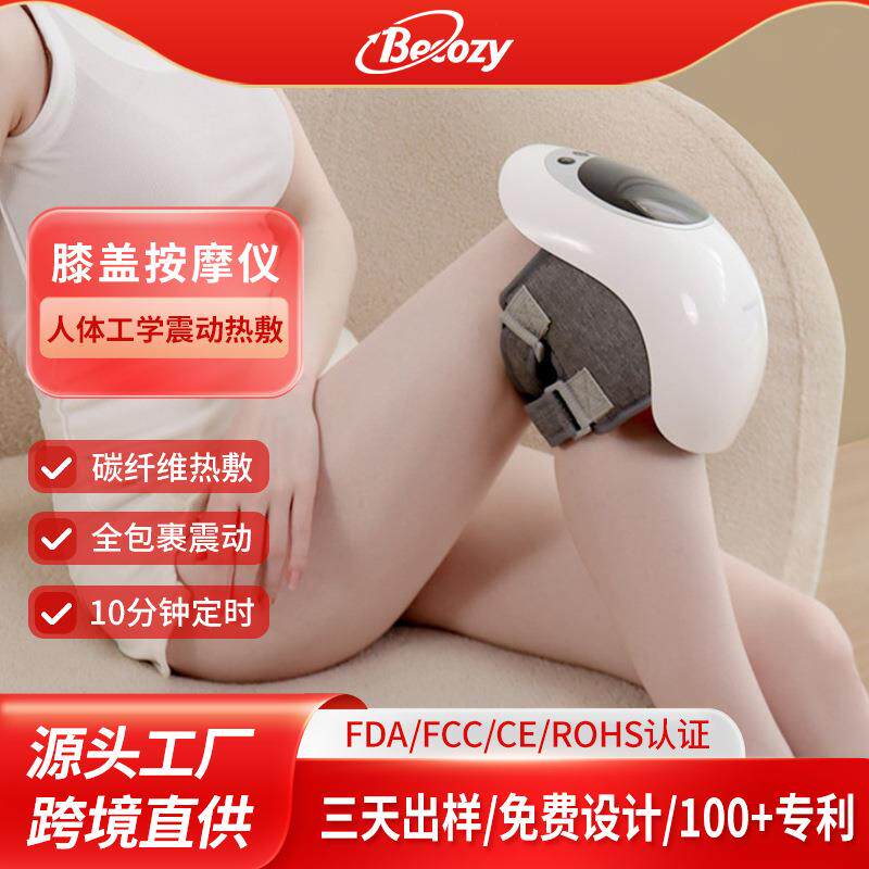 碳纤维热敷膝盖按摩器护膝护肩老寒腿发热保暖振动膝盖按摩仪
