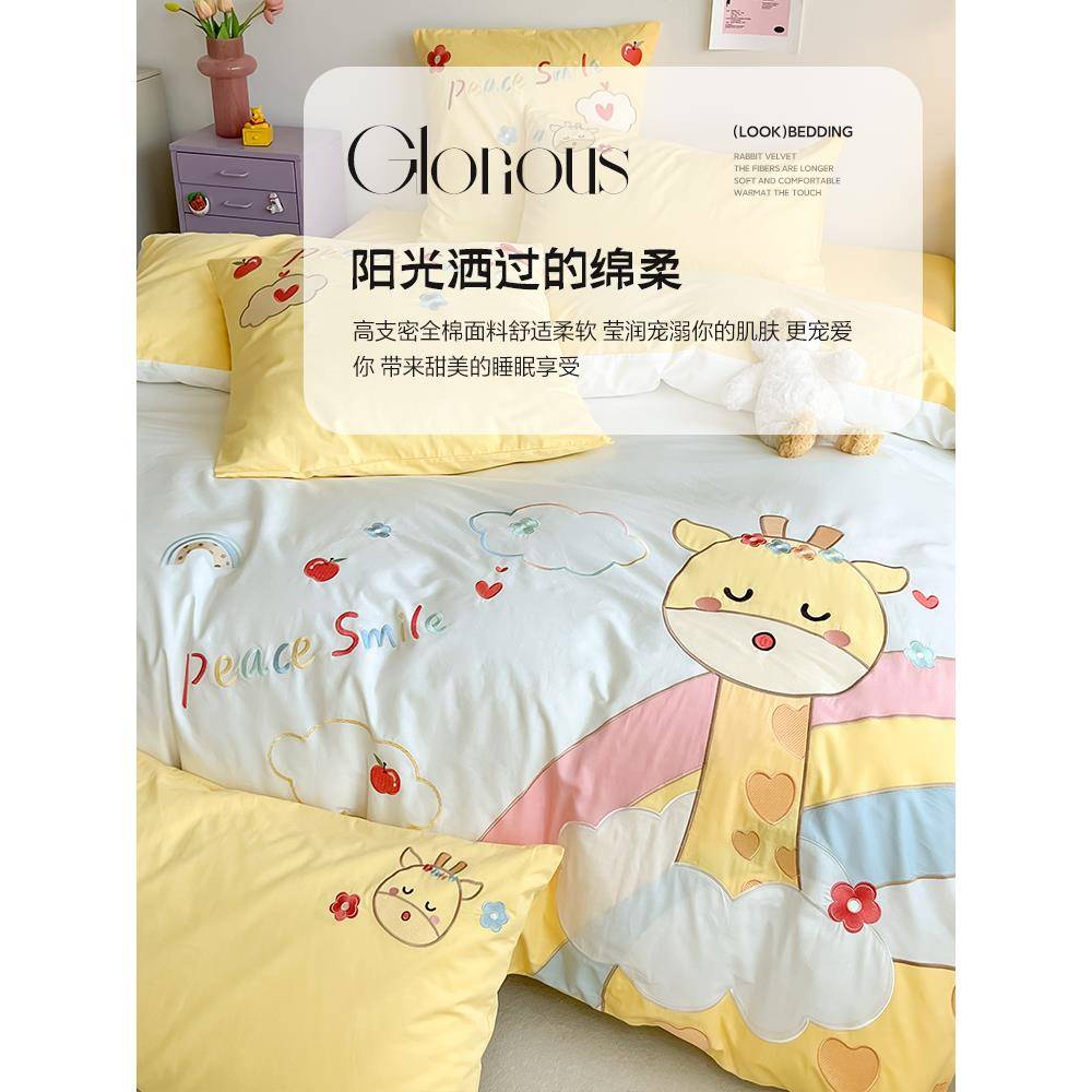 卡通纯棉床上四件套100全棉儿童床品学生宿舍被套床单三件套床笠4
