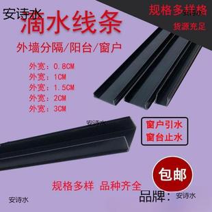 滴水线条分隔线水磨石线条屋面收缩缝线条阳台PVC塑料楼梯踢脚线