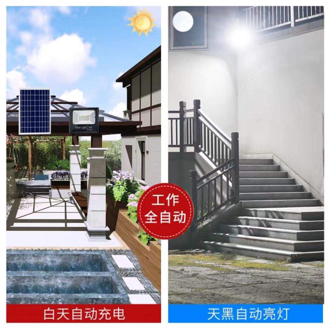 松凯led太阳能灯 户外感应庭院太阳能投光灯 新农村太阳能路灯