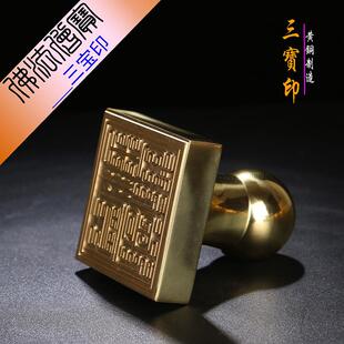 纯铜三宝印章佛法僧印僧宝法器