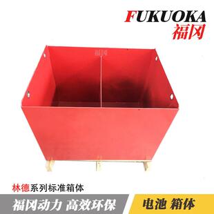 电动叉车电池箱体蓄电池箱子尺寸规格箱体型号大小